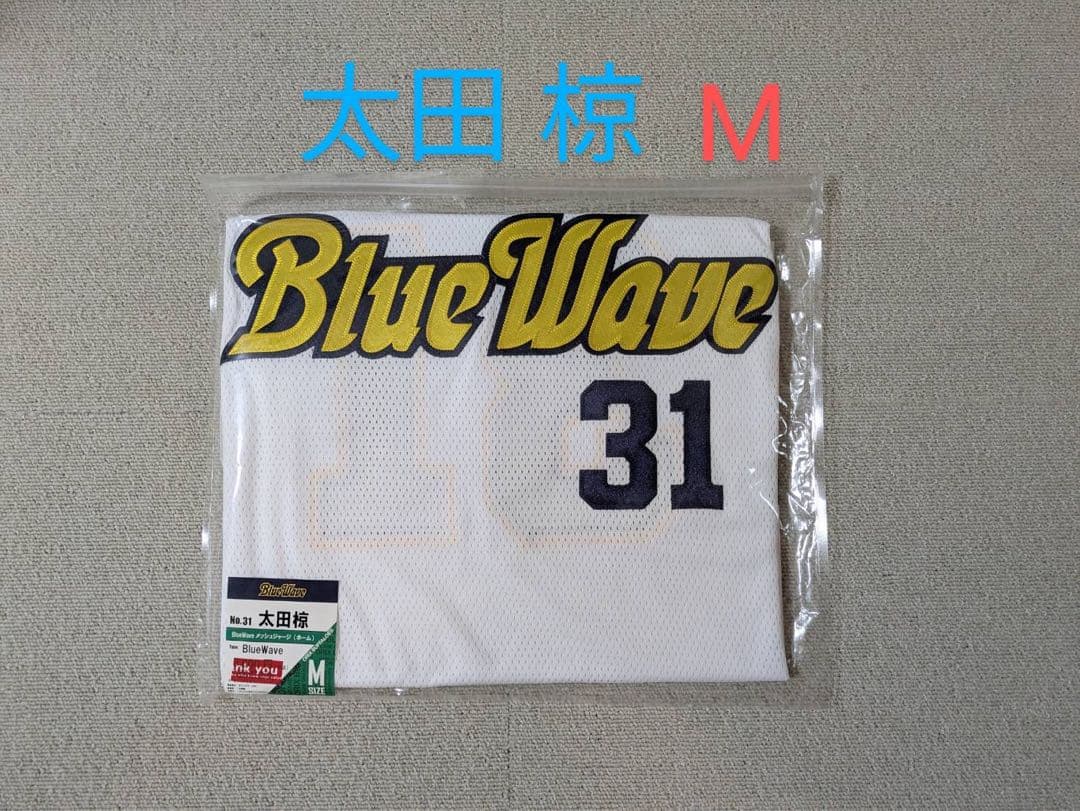 BlueWave 太田椋選手 ユニフォーム M（オリックスブルーウェーブ）