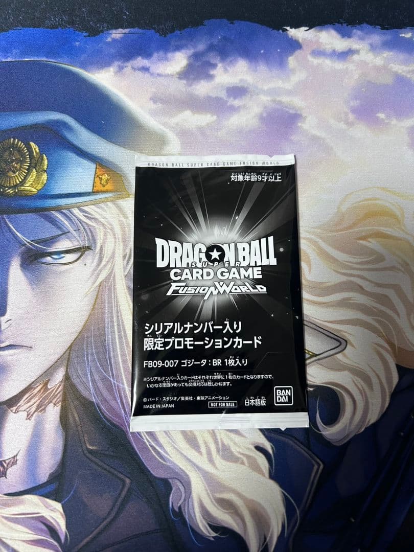 ドラゴンボールフュージョンワールド　アルティメットバトル　シリアルゴジータ