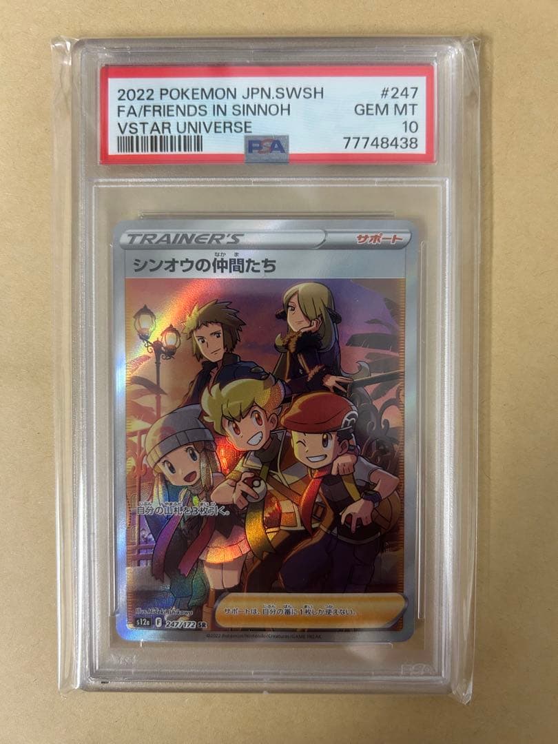 連番/PSA10 シンオウの仲間たち ヒスイの仲間たち SR s12a 小難あり