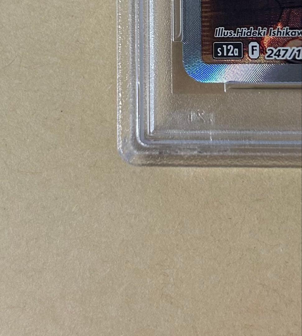 連番/PSA10 シンオウの仲間たち ヒスイの仲間たち SR s12a 小難あり