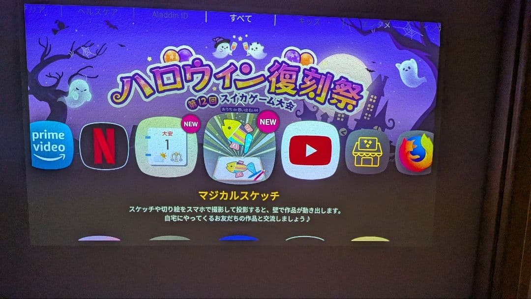 xgimi アラジン z6 ホワイト プロジェクター フルHD