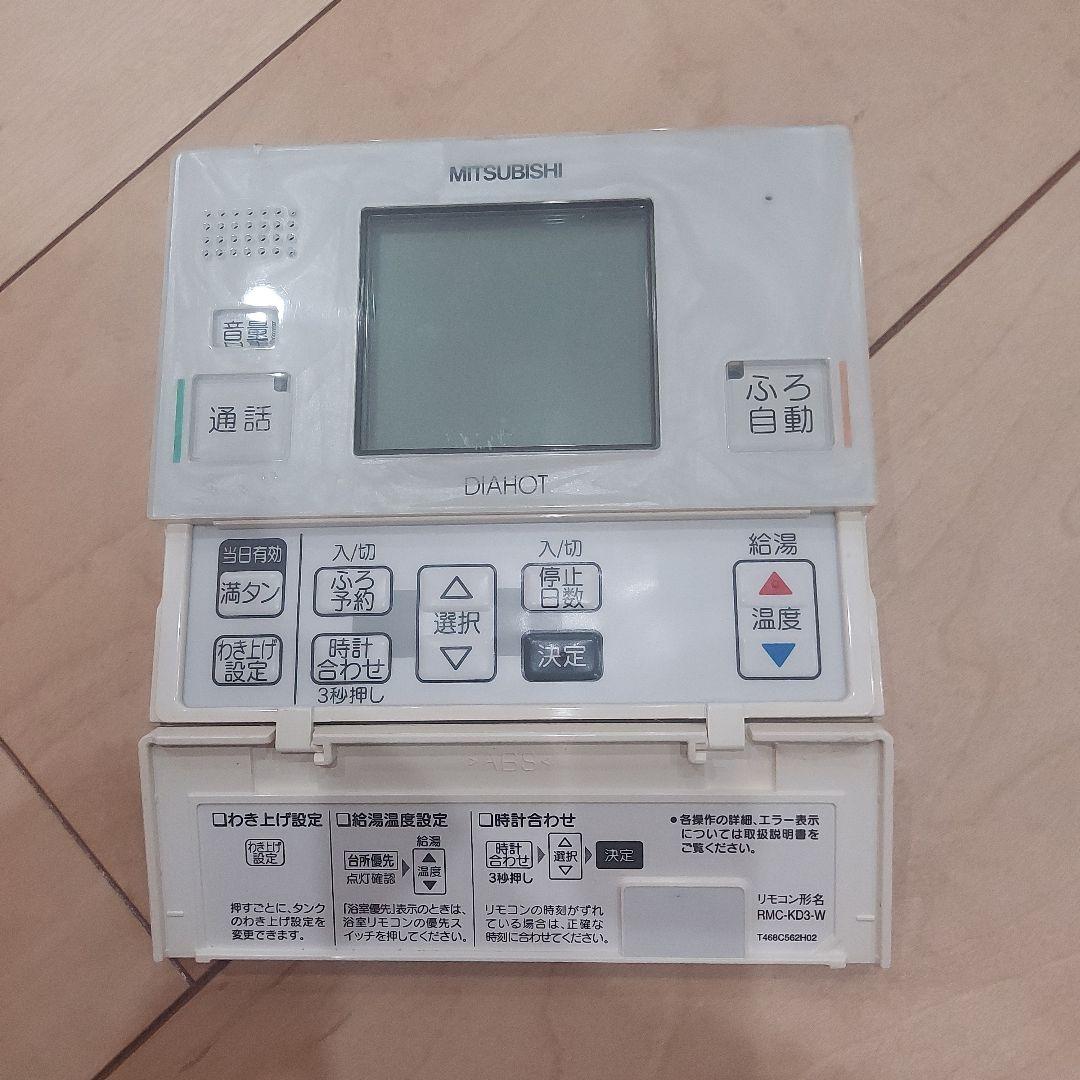MITSUBISHI エコキュートリモコン