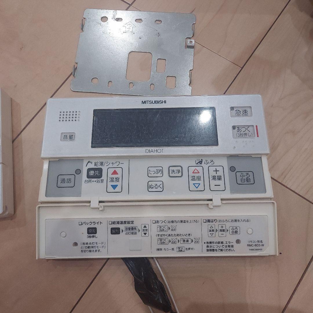 MITSUBISHI エコキュートリモコン