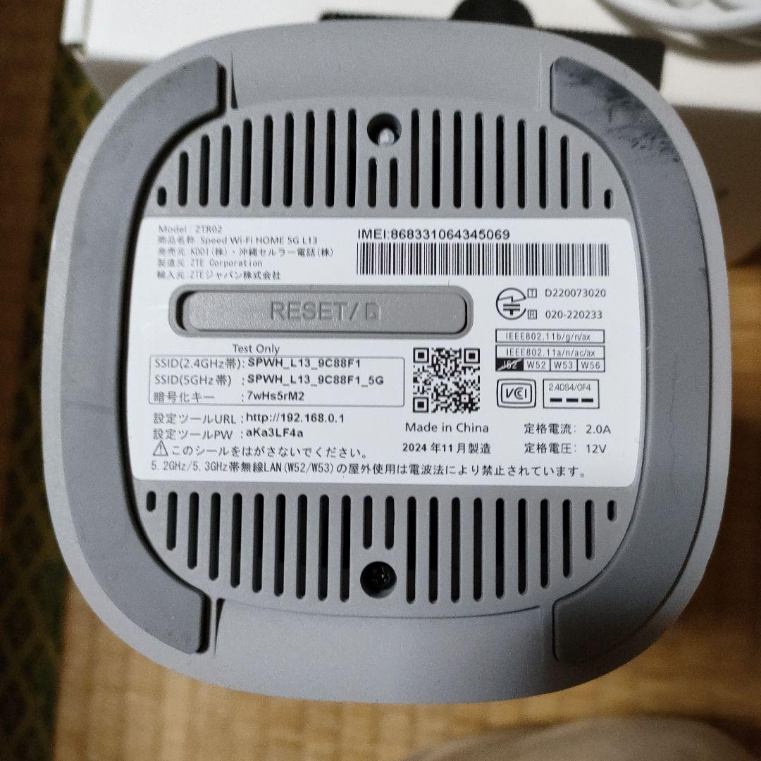 ZTE Speed Wi-Fi  5G L13 ホワイト