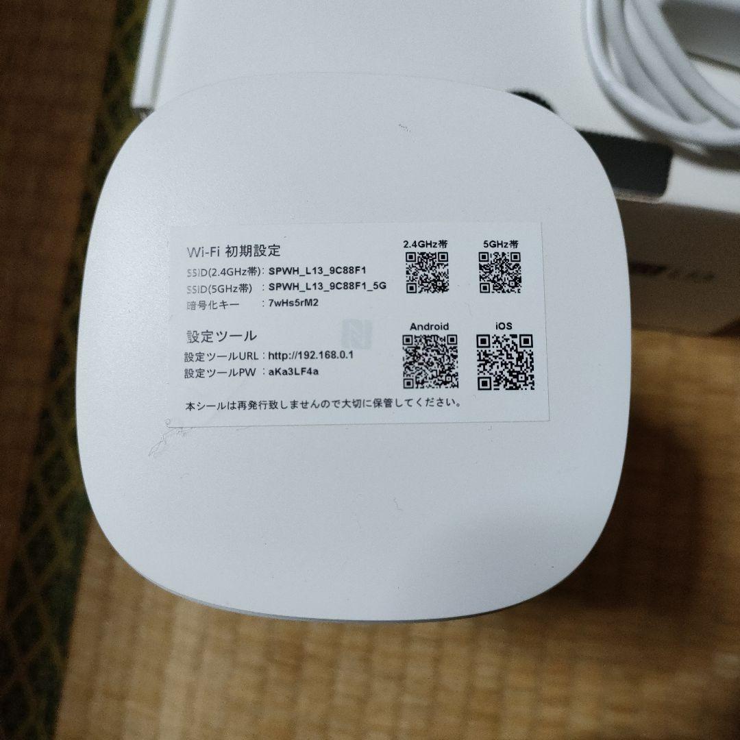 ZTE Speed Wi-Fi  5G L13 ホワイト