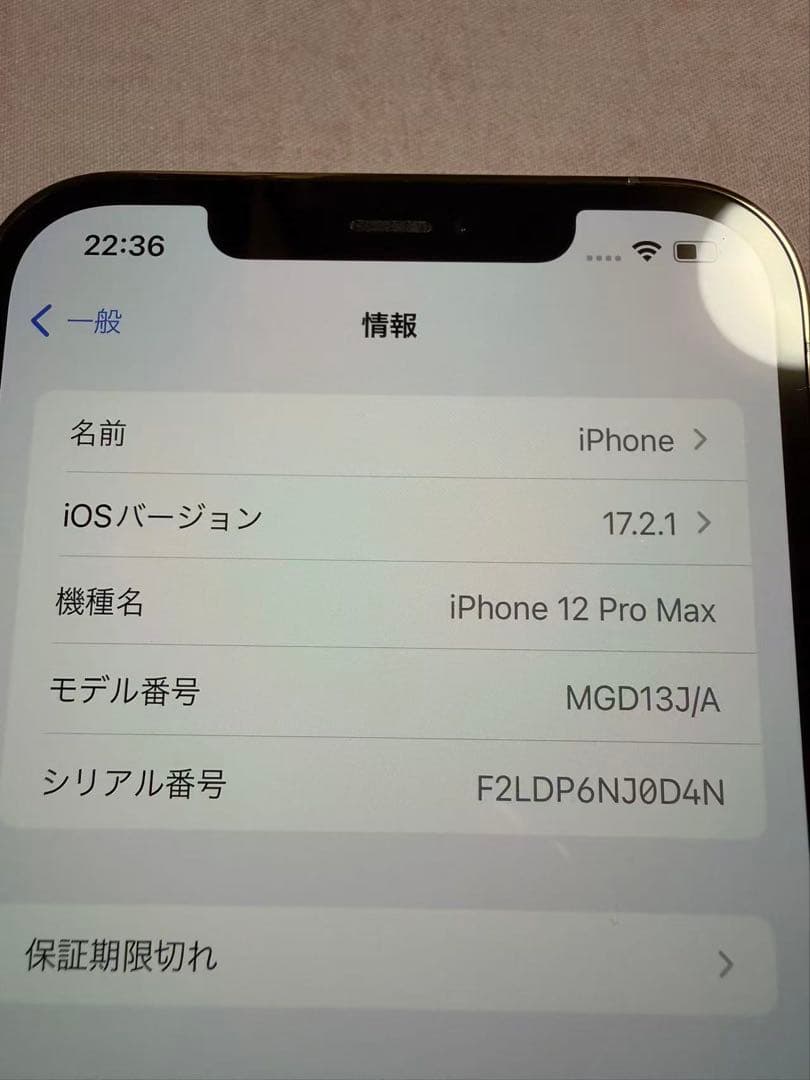 かんなiPhone12 pro max 256GB ゴールド本体