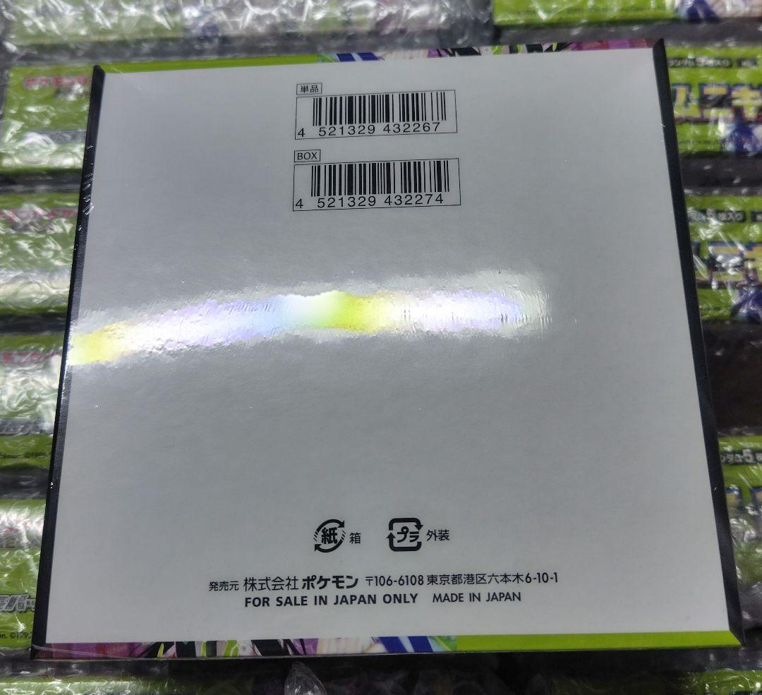 ポケモンカードゲーム ムニキスゼロ 新品未開封 シュリンク付き12BOX