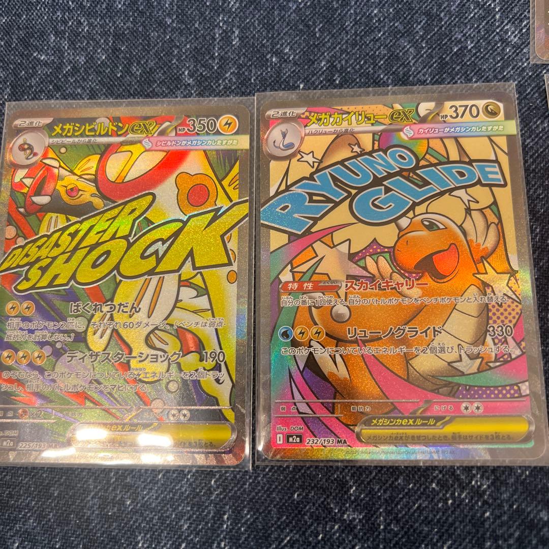 ポケモンカード　メガドリームex MA メガアタックレア　フルコンプ