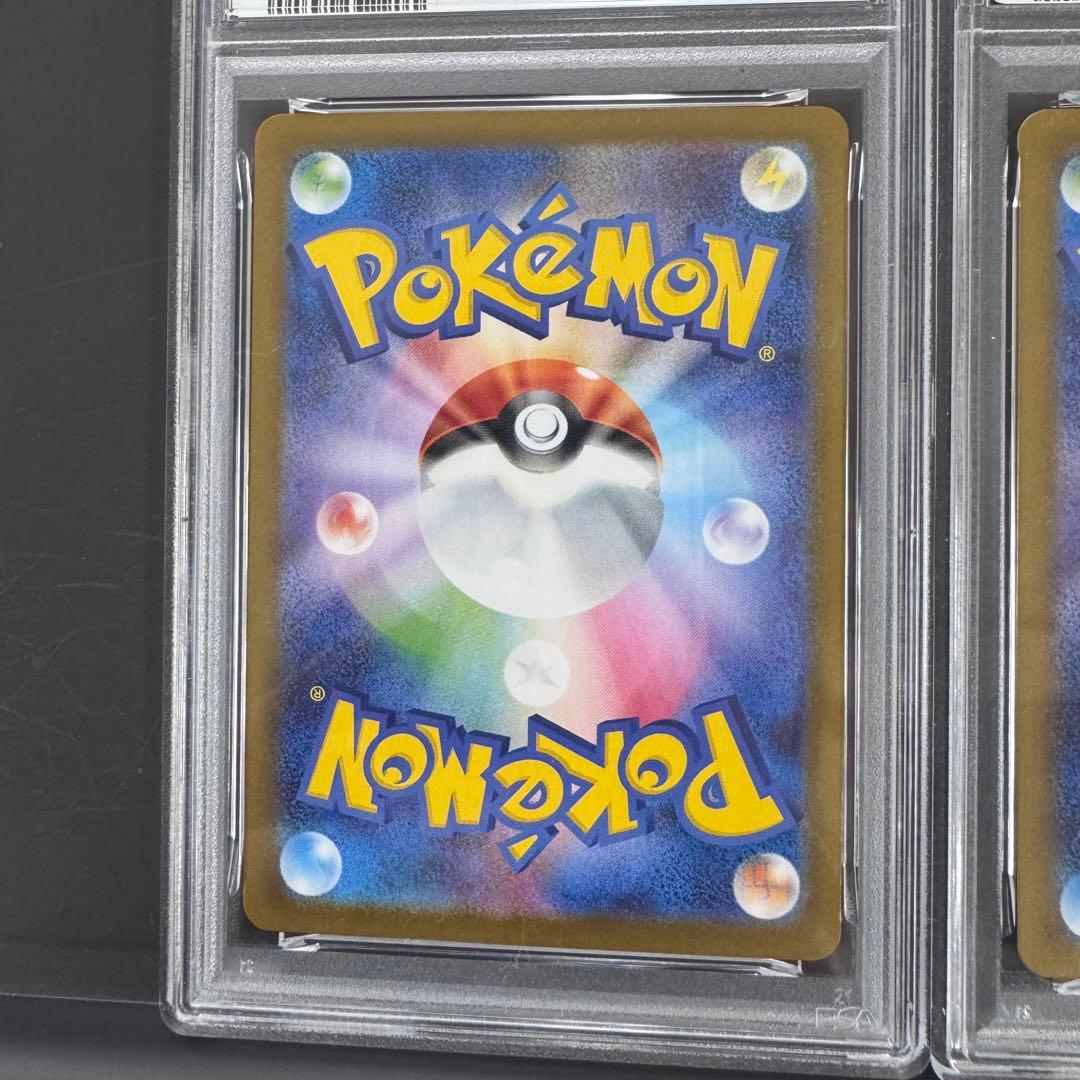 PSA9 連番 Nの筋書き SR SAR 2枚セット