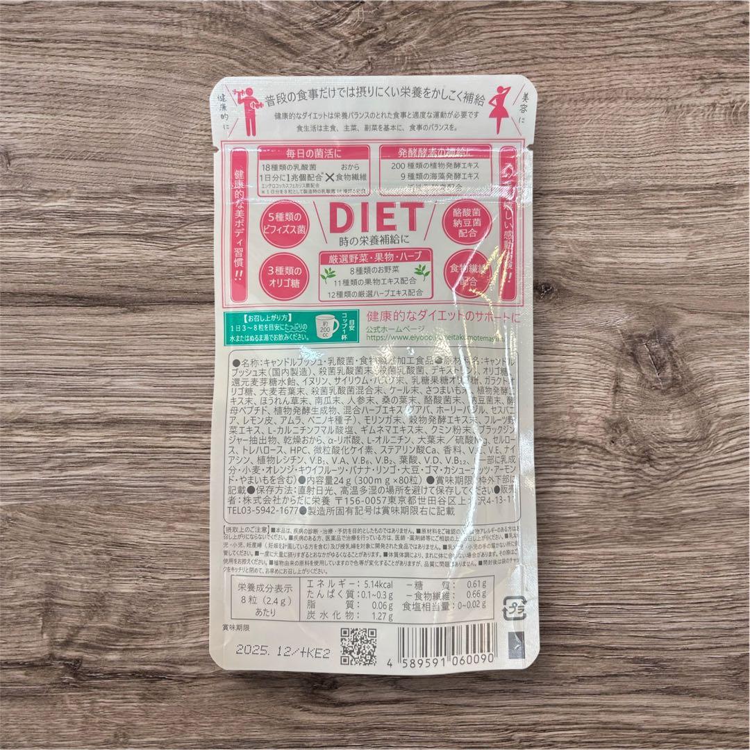 贅沢モテマスリム　80粒×20袋セット　※期限切迫の為お値打ち提供！！