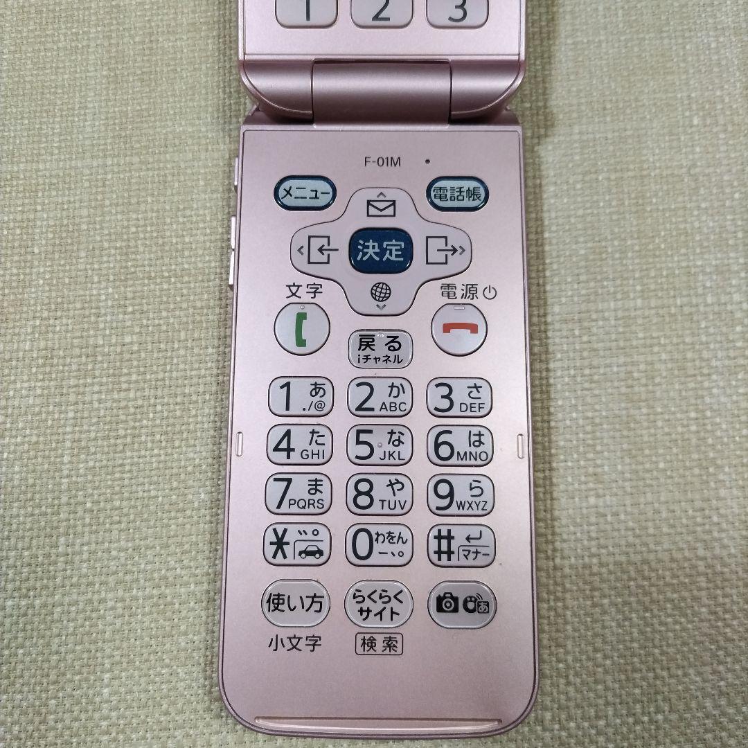 ドコモ　らくらくホンF-01M　ガラケー携帯　中古