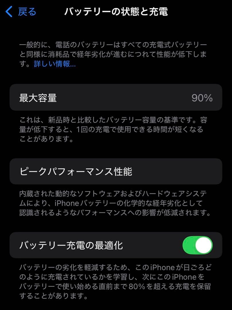 【最大容量90%】iPhone12pro 256GB グラファイト SIMフリー