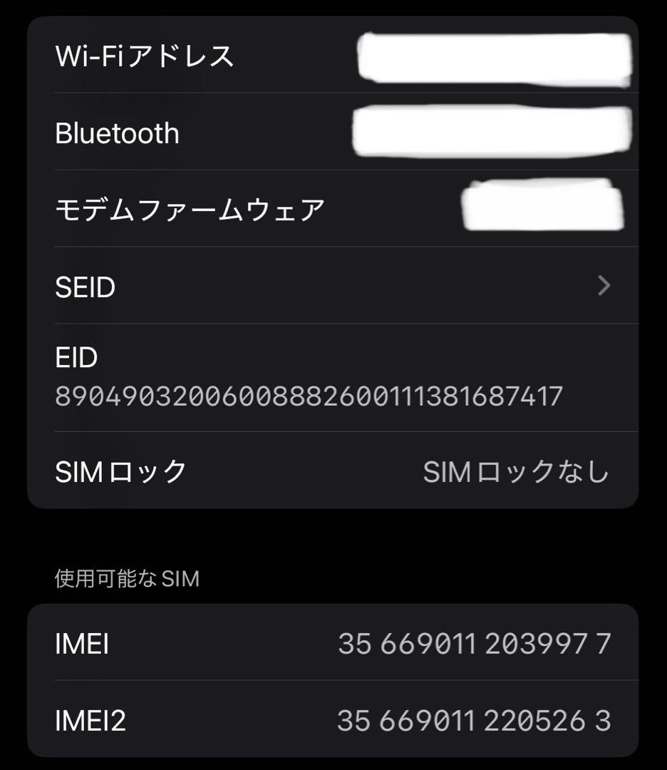 【最大容量90%】iPhone12pro 256GB グラファイト SIMフリー