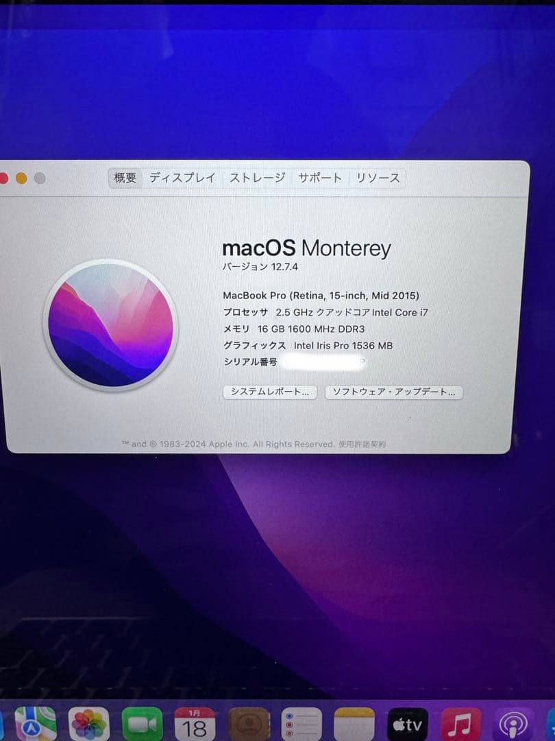 MacBook本体 Apple MacBook Pro 2015 i7 512GB