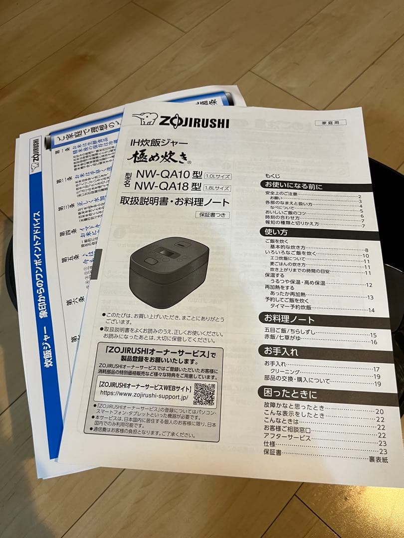 象印 極め炊き IH炊飯ジャー 1升炊き 炊飯器 NW-QA18-BA