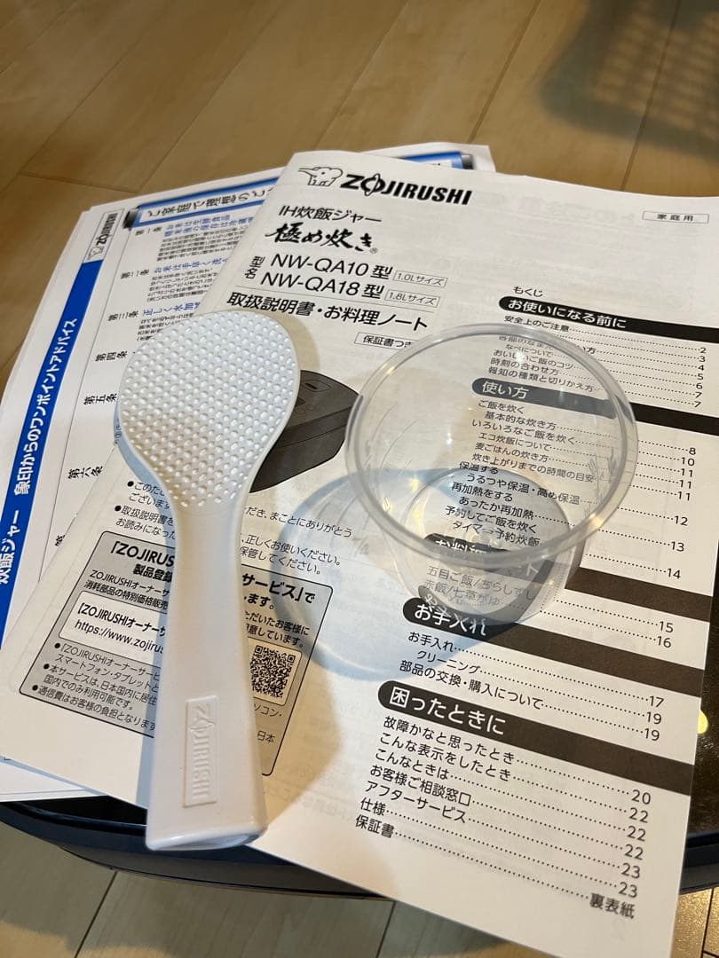 象印 極め炊き IH炊飯ジャー 1升炊き 炊飯器 NW-QA18-BA