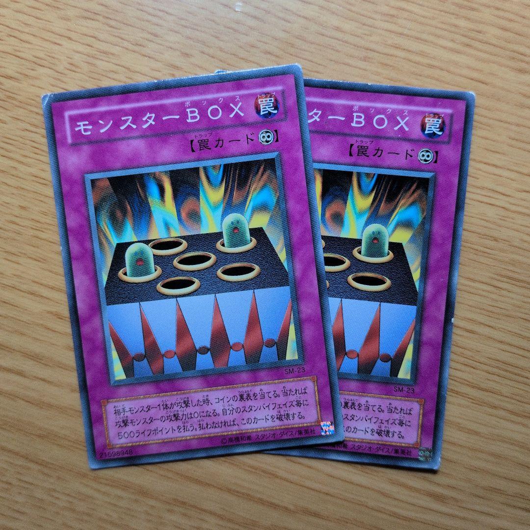 モンスター・ボックス 罠カード　2枚