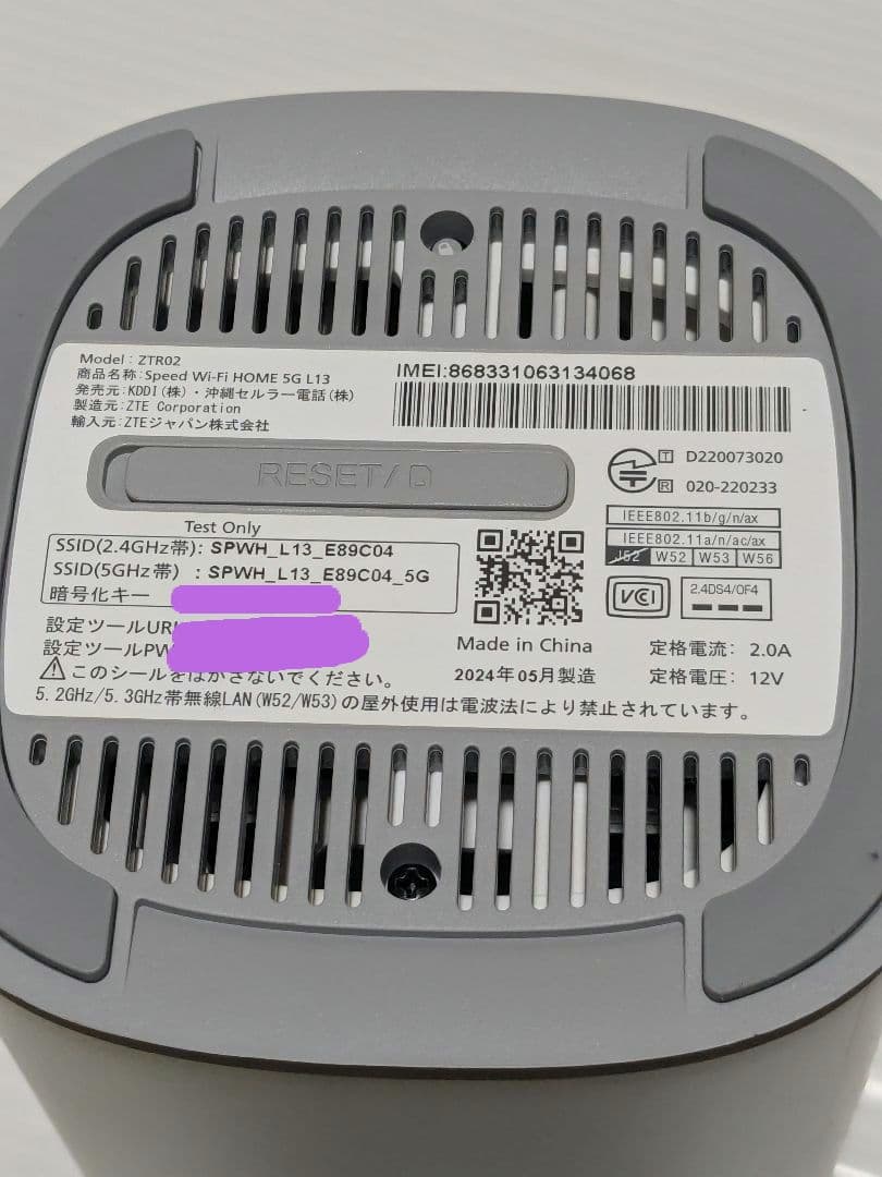 ジ*)様 UQ WiMAX　 Speed wifi 5G ホームルーターL13