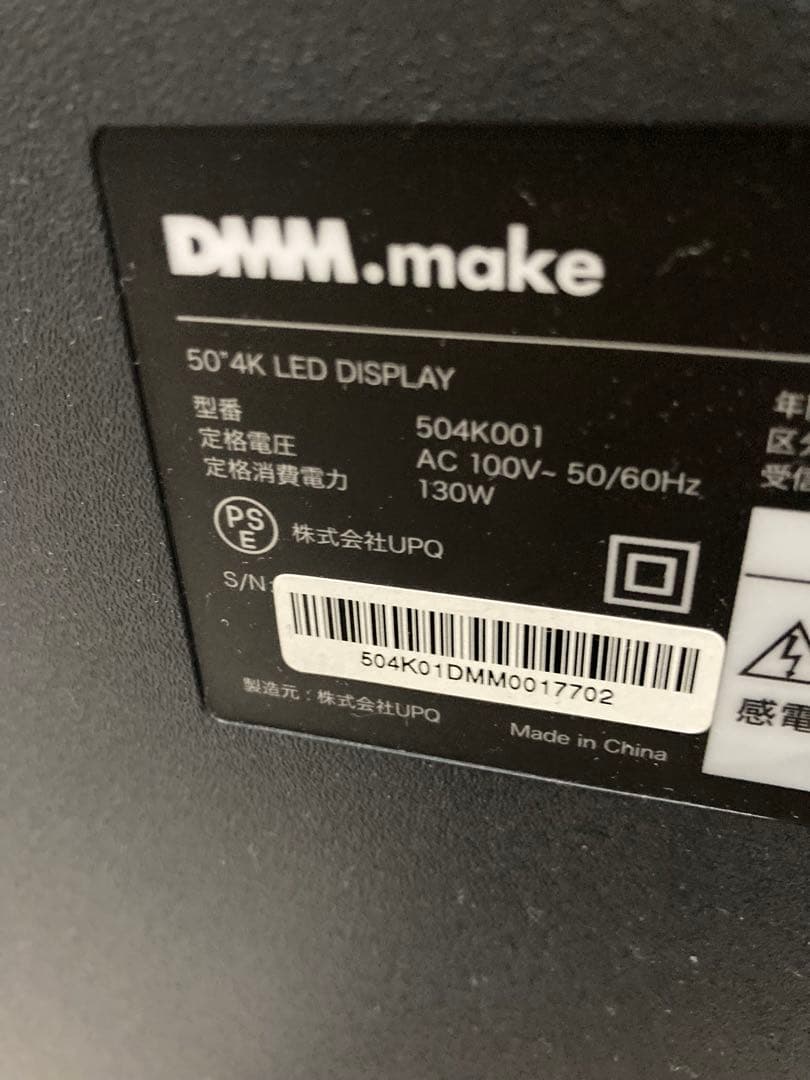 kiki様用ジャンクDME-4K50D　ディスプレイ　50インチ