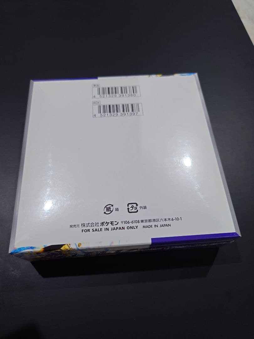 レイジングサーフ 未開封BOXシュリンク付き