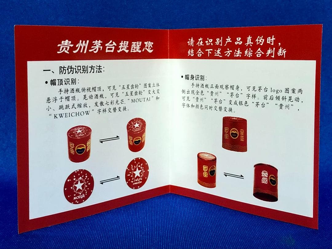 貴州茅台酒（マオタイ酒／MOUTAI）天女ラベル 2025年 53% 500ml