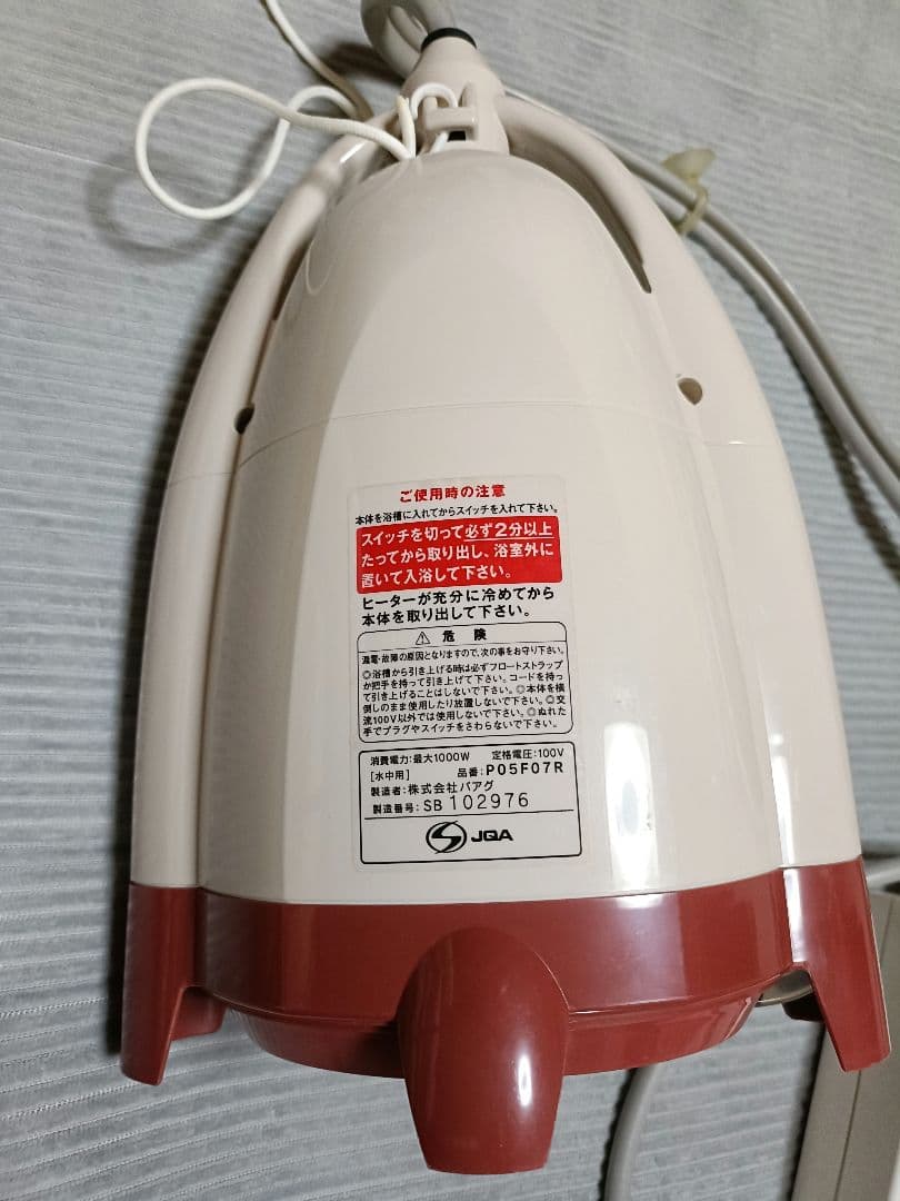 動作確認済 PAAG パアグ 風呂バンス1000 P05F07R