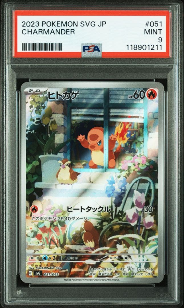 PSA9 フシギダネAR ヒトカゲAR ゼニガメAR ①