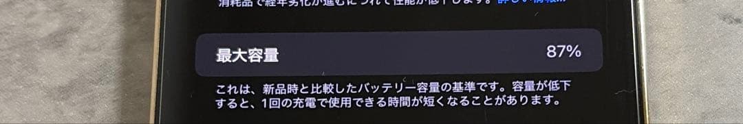 iPhone 13 Pro Maxゴールド 128GB 本体 純正ケース付き