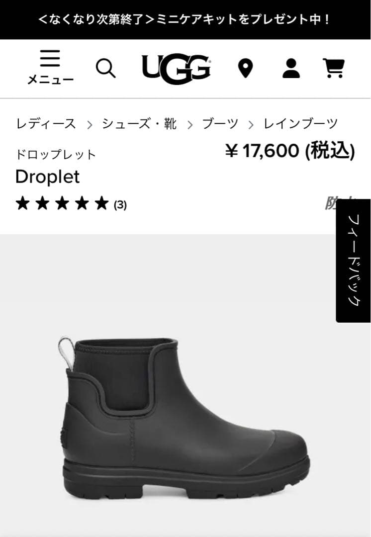 UGG レインブーツ ドロップレット DROPLET