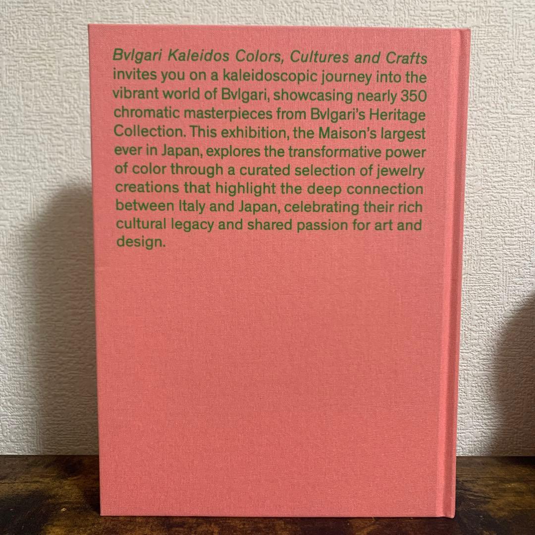 BVLGARI KALEIDOS ブルガリ展2025 公式図録