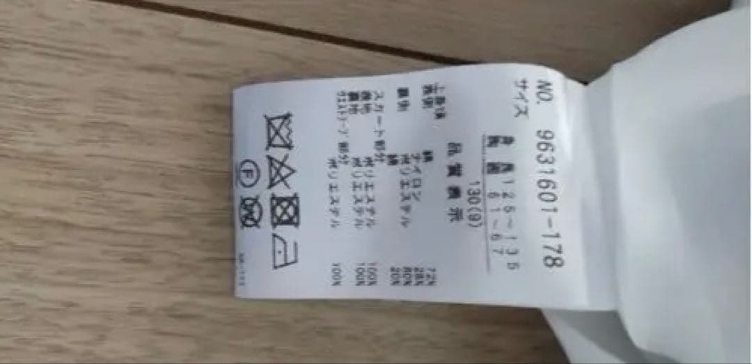 swan‼️ 130 フォーマルワンピース プティマイン