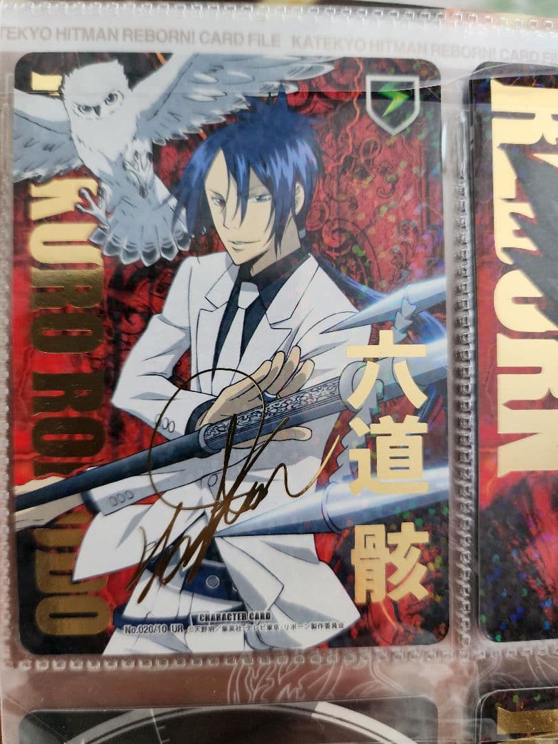 家庭教師ヒットマンREBORN　六道骸　激レア箔押しサイン入り　CCG