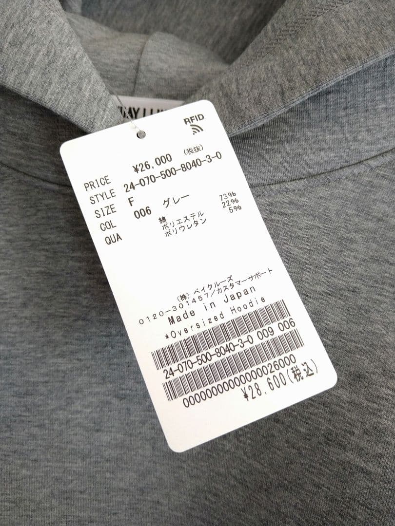 【ミンミン】【新品】ドゥーズィエムクラス　Oversized Hoodie