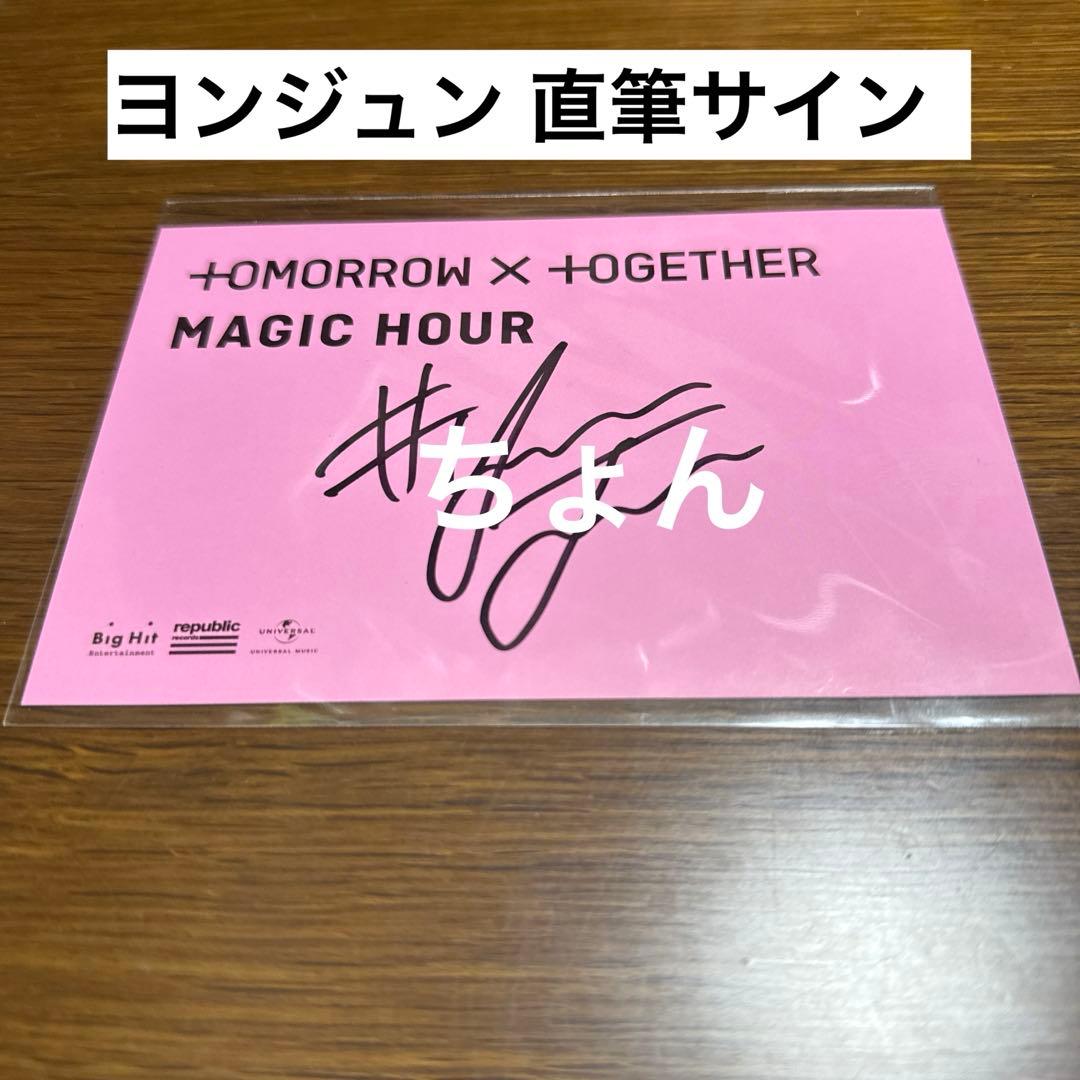 TXT ヨンジュン 直筆サイン magic hour リリイベ