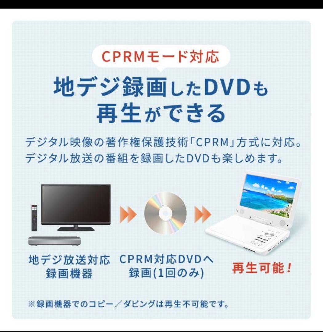 新品未使用:ポータブルDVDプレーヤー 10.1インチ
