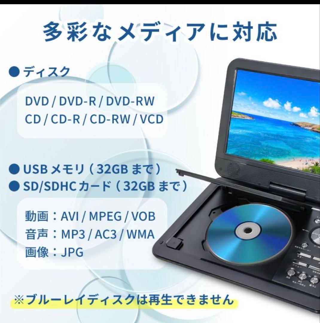 新品未使用:ポータブルDVDプレーヤー 10.1インチ