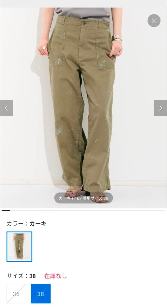 アパルトモンATTACK BY JOHNBULL ミリタリーイージーパンツ 38