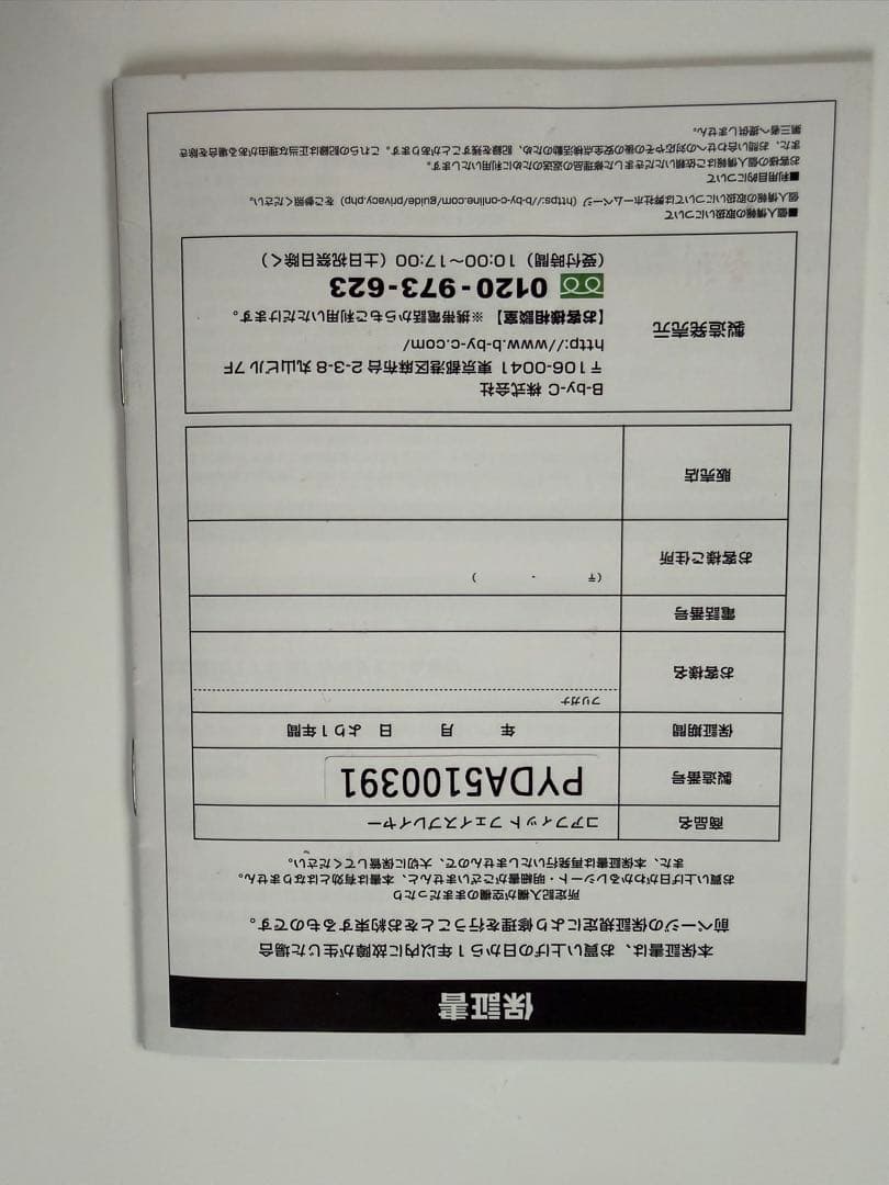 フェイスプレイヤー