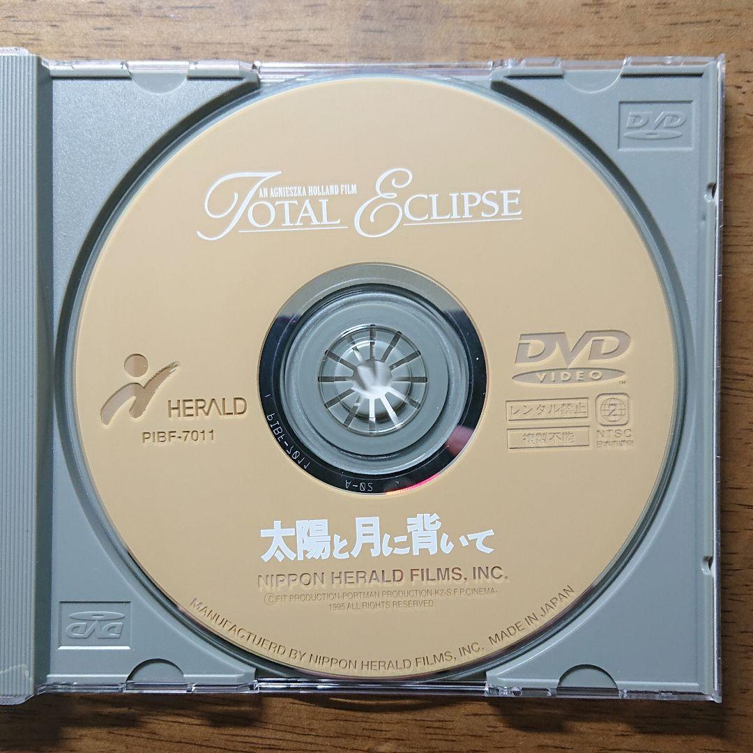 太陽と月に背いて('95英/仏) セル版 DVD