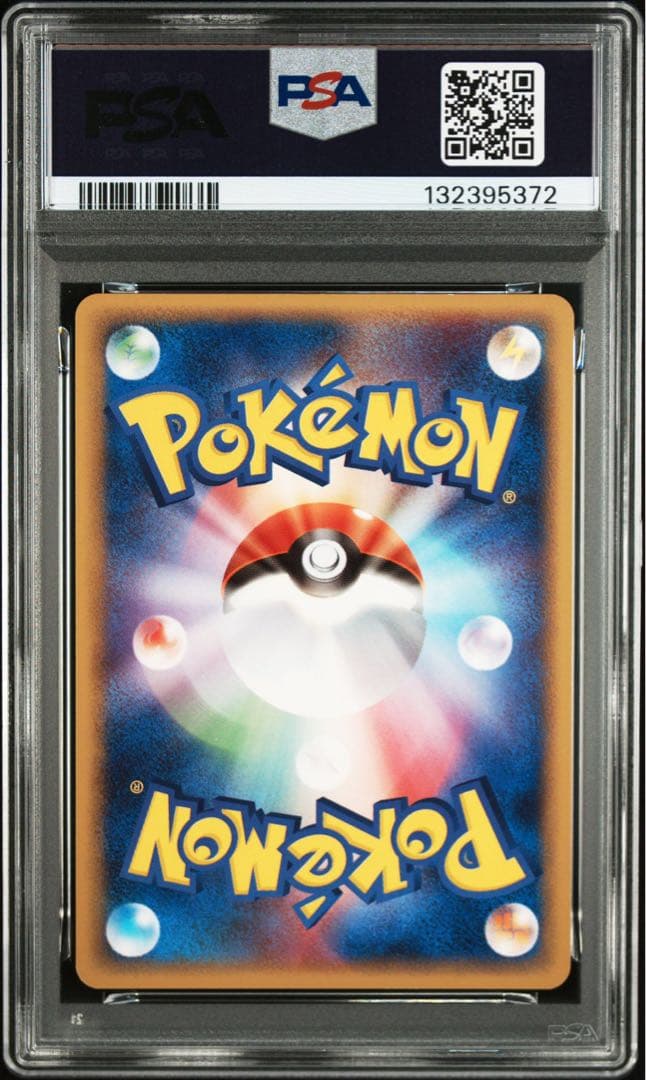 フライゴンex psa9 pcg 2005