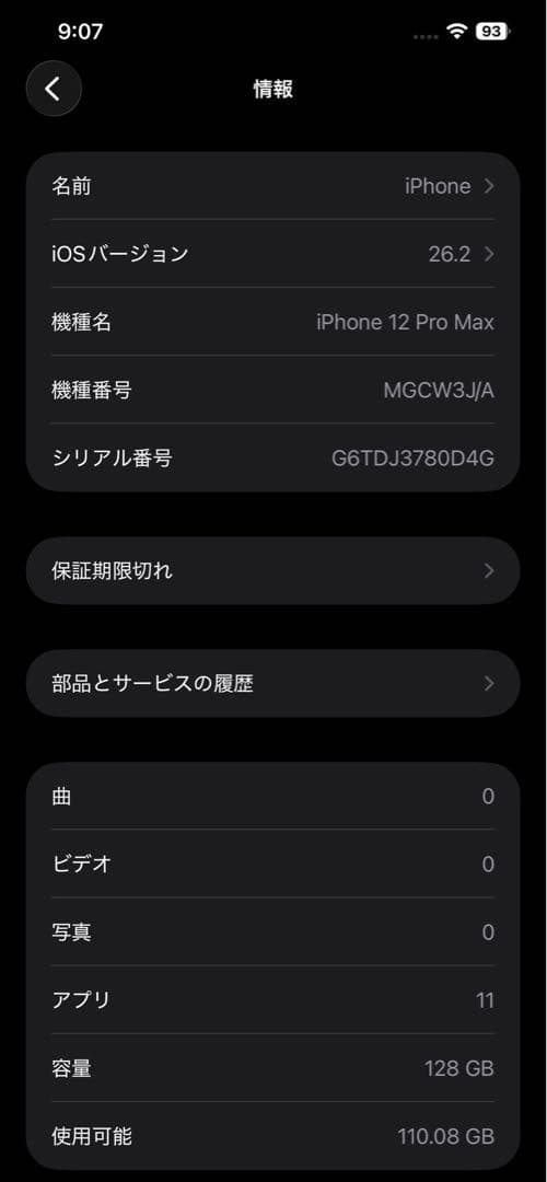 iPhone 12 Pro Maxゴールド 本体 128GB SIMフリー