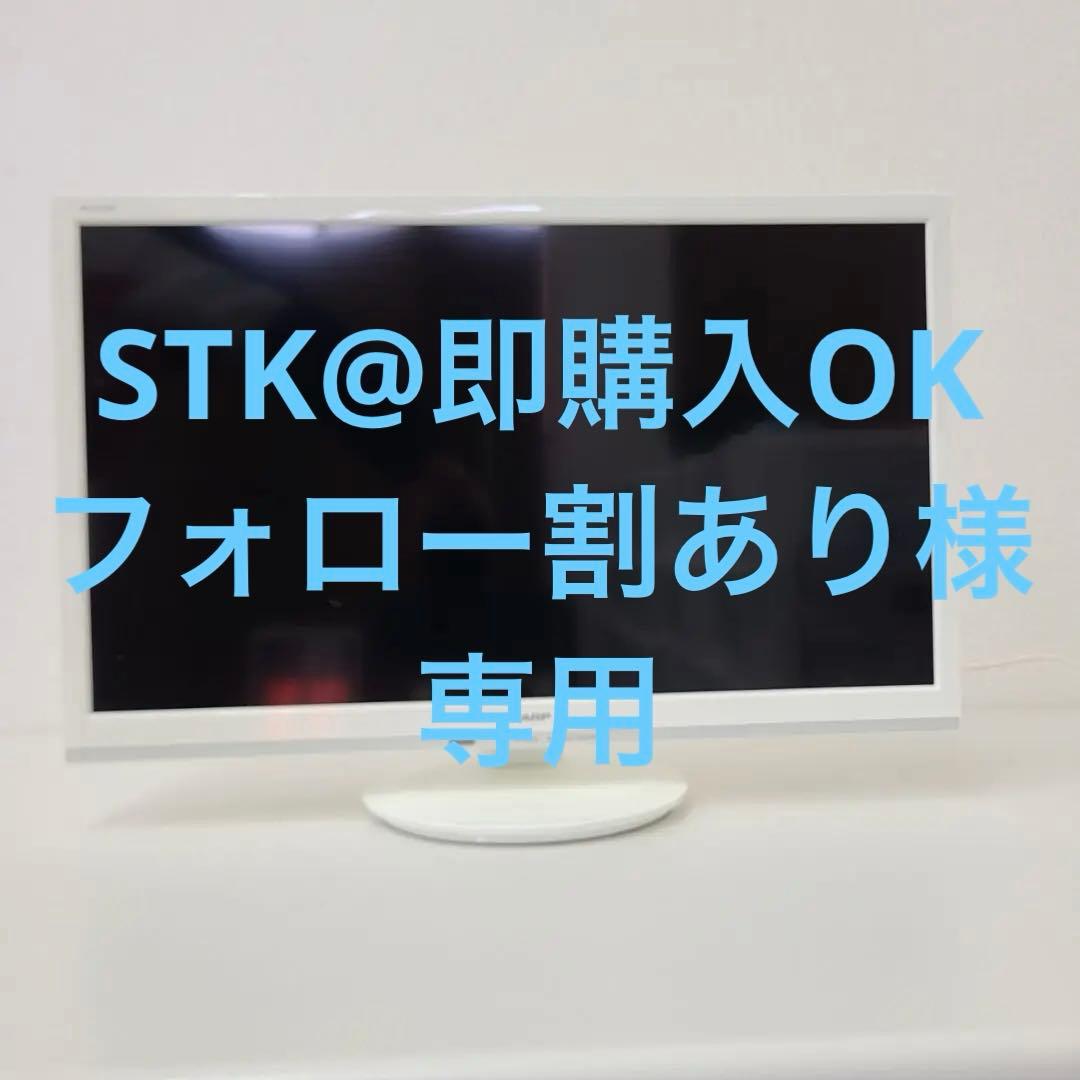 SHARP 2T-C24AD 24インチ液晶カラーテレビ2019年製