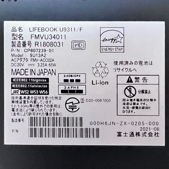2021《優良美品》【超ウルトラスリム】第11世代フラッグシップモデル！富士通
