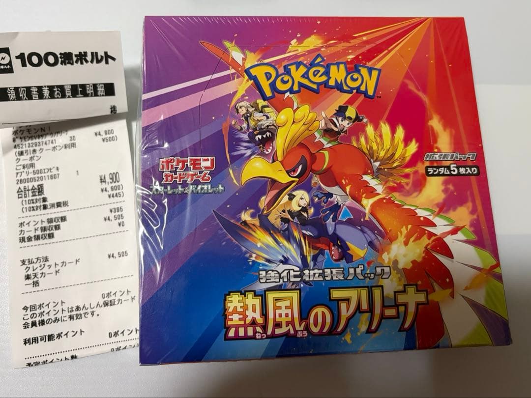 熱風のアリーナ【新品未開封シュリンク付き】1BOX ※プロモカード無し