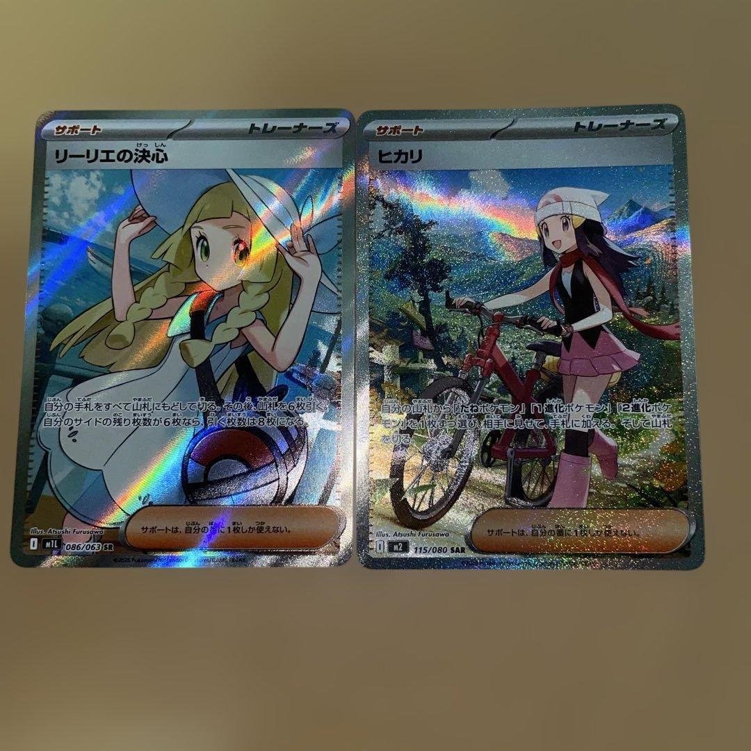 ポ*き様 リーリエの決心SR ヒカリ SA