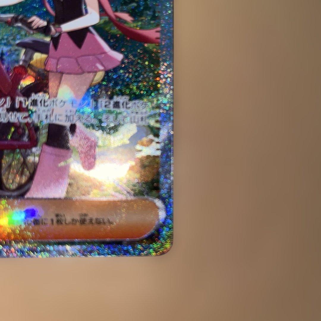 ポ*き様 リーリエの決心SR ヒカリ SA