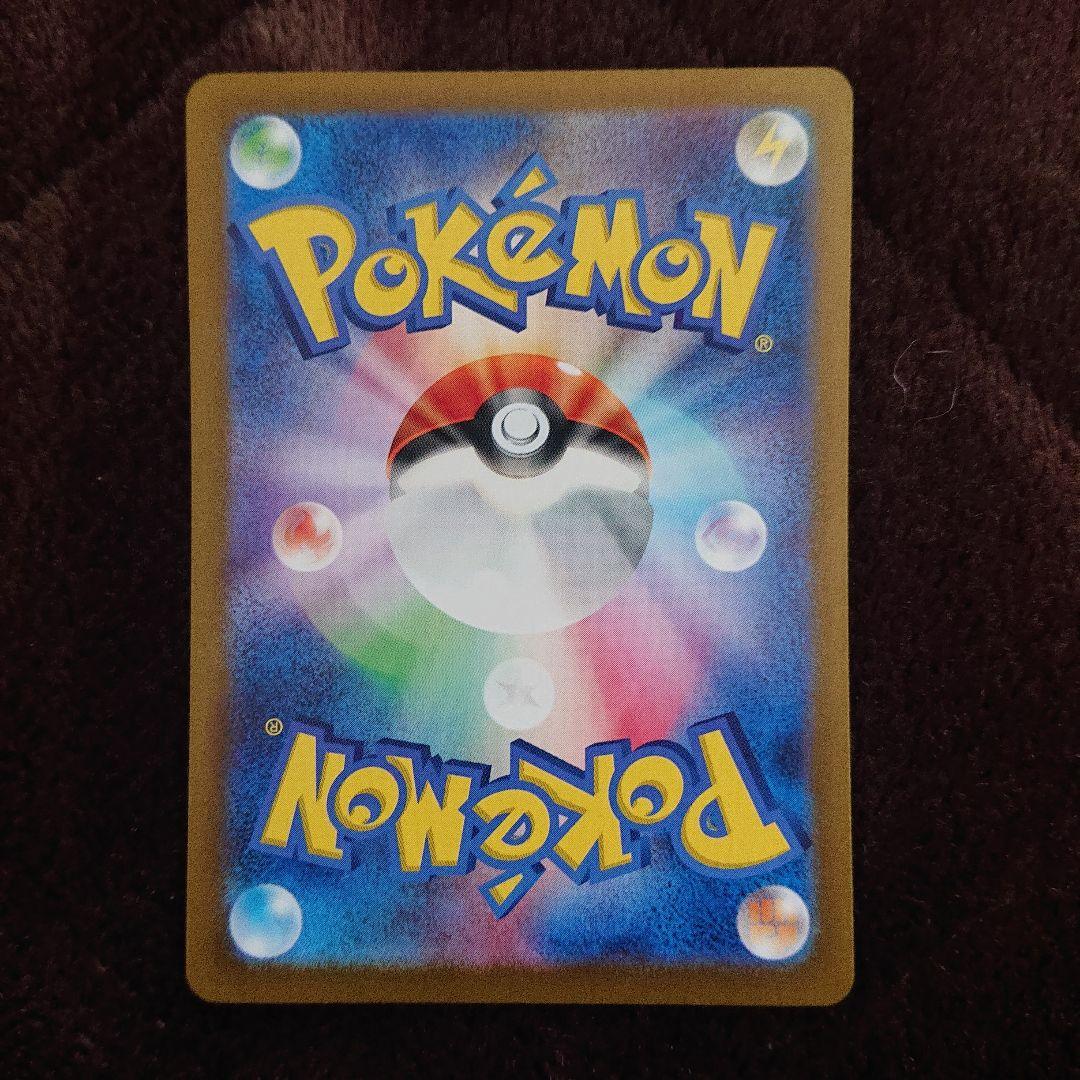 ポケモンカードゲーム シャイニートレジャー リザードンex SAR