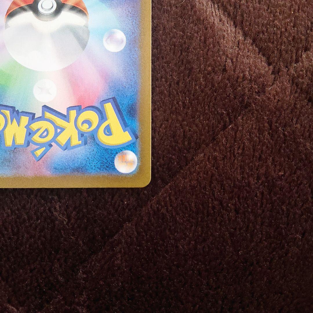 ポケモンカードゲーム シャイニートレジャー リザードンex SAR