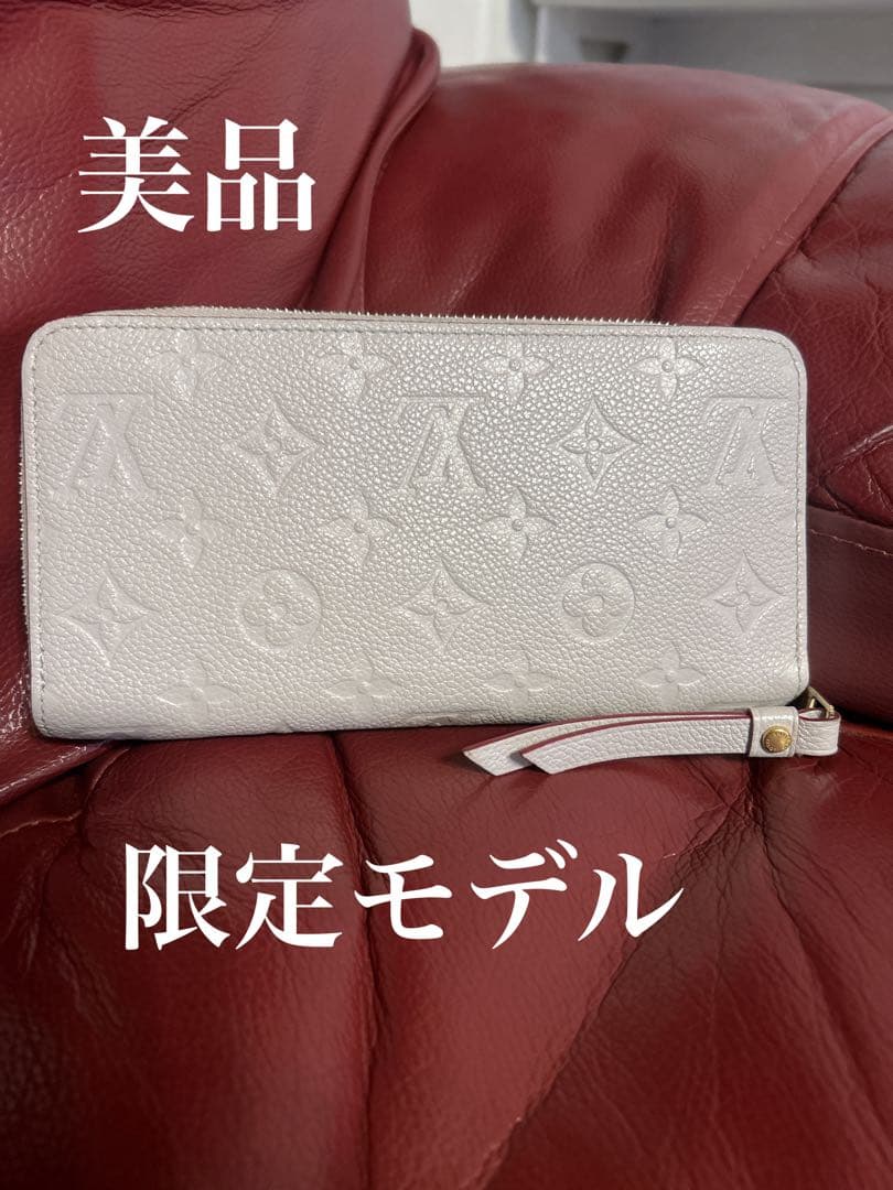 あ！美品！ルイヴィトン アンプラント ジッピーウォレット