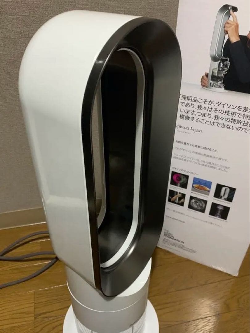 Dyson Hot＋Cool AM09 ダイソン　2024年モデル
